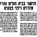 מקרים מיוחדים