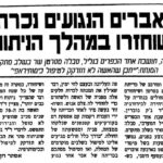 מקרים מיוחדים