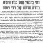 מקרים מיוחדים
