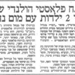 מקרים מיוחדים