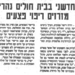 מקרים מיוחדים