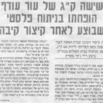 מקרים מיוחדים