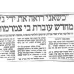 מקרים מיוחדים