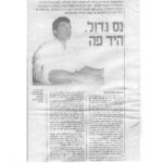 מקרים מיוחדים
