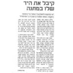 מקרים מיוחדים