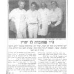 מקרים מיוחדים