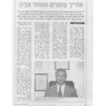 מקרים מיוחדים