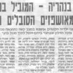 מקרים מיוחדים
