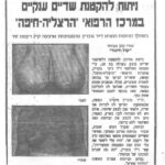 מקרים מיוחדים