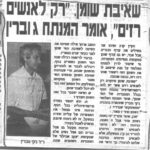 מקרים מיוחדים