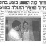 מקרים מיוחדים