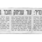 מקרים מיוחדים