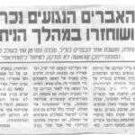 מקרים מיוחדים