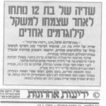 מקרים מיוחדים