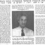 מקרים מיוחדים