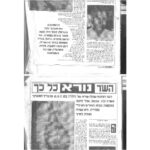 מקרים מיוחדים