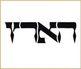 הראית איזה יופי? - הארץ